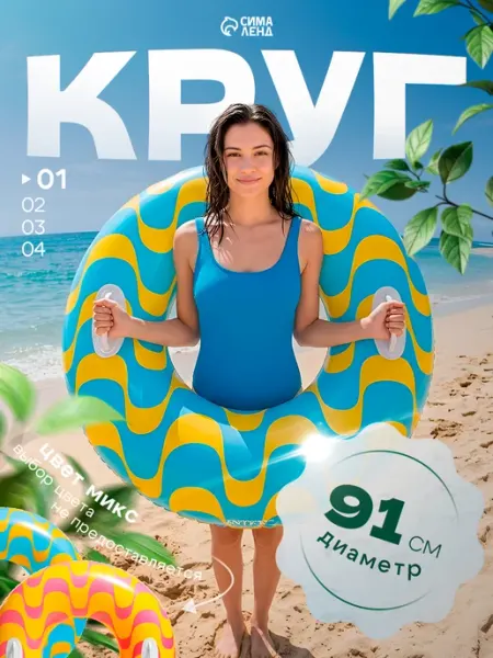 Intex Круг для плавания с ручками надувной