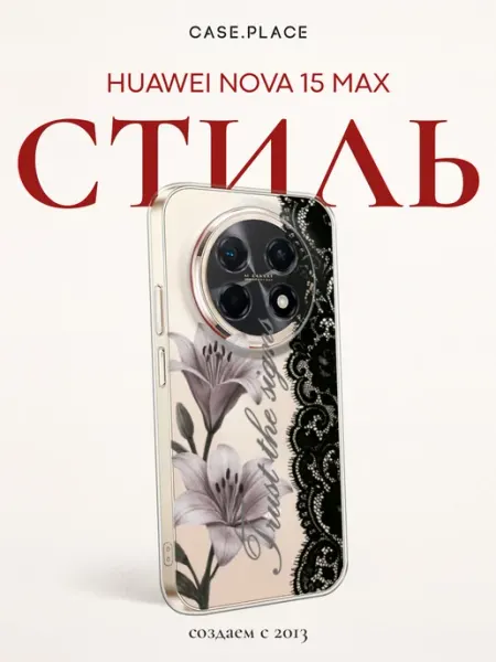 Чехол на Huawei Nova 15 Max с лилиями Case Place