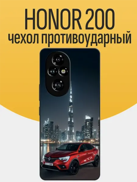 Чехол на Honor 200 Renault Arkana funcase