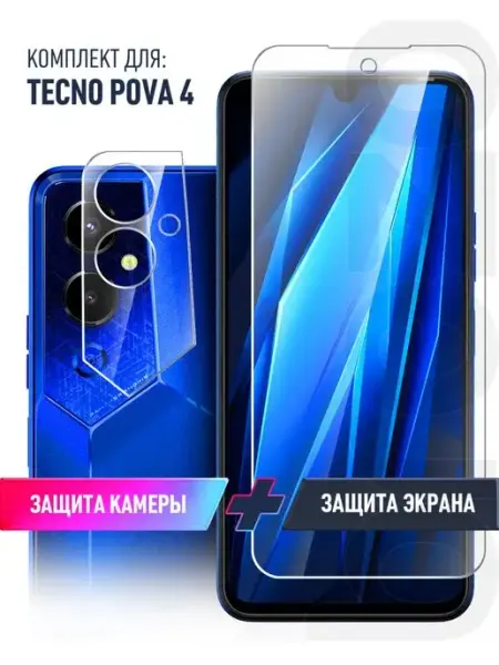 Защитное стекло на Tecno Pova 4 (Техно Пова 4 ) Brozo