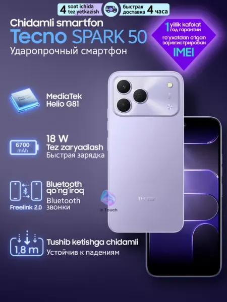 Смартфон Spark 50 4+256GB, лавандовый TECNO