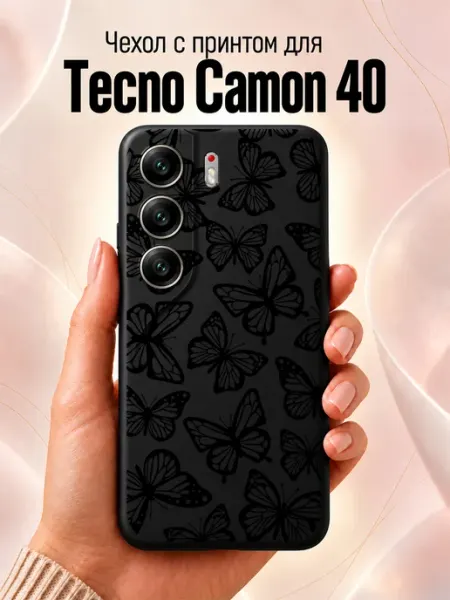 Чехол на Tecno Camon 40 с бабочками Jeton Case