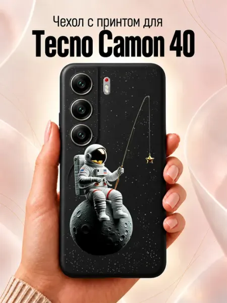 Чехол на Tecno Camon 40 с принтом космос Jeton Case