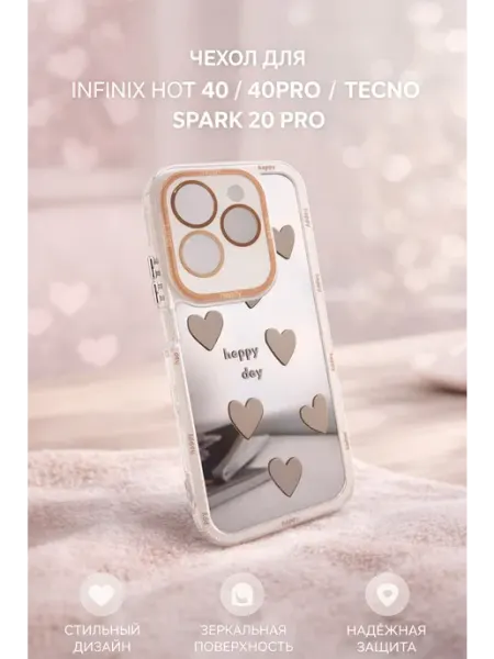 Чехол на Infinix HOT 40 SMARTHORIZON