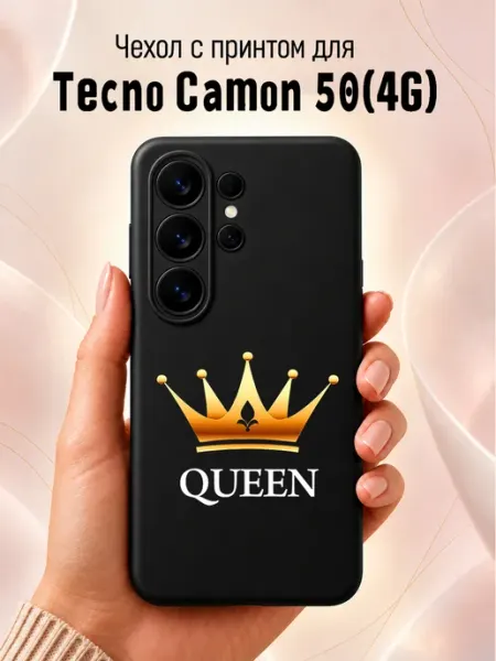 Чехол на Tecno Camon 50 с принтом Queen Jeton Case