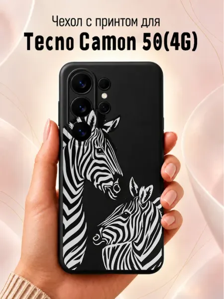 Чехол на Tecno Camon 50 с зебрами Jeton Case