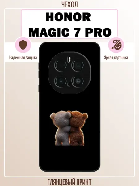 Чехол на Honor Magic 7 Pro медвежата ALLcase111