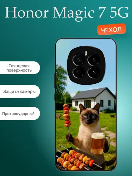 Чехол на Honor Magic 7 Котик мем GURUSCASE