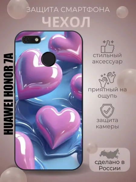 Чехол для honor 7a с принтом сердечки Case number one