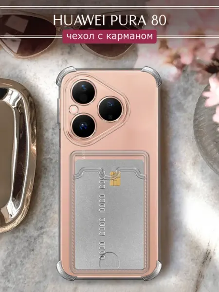 Чехол на Pura 80 с картой Huawei