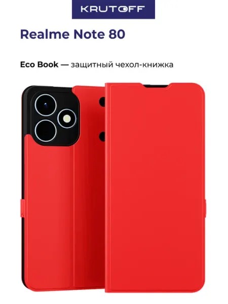 Чехол-книжка для Realme Note 80 Krutoff