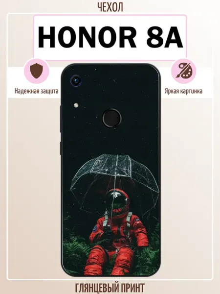 Чехол на Honor 8A космонавт ALLcase111