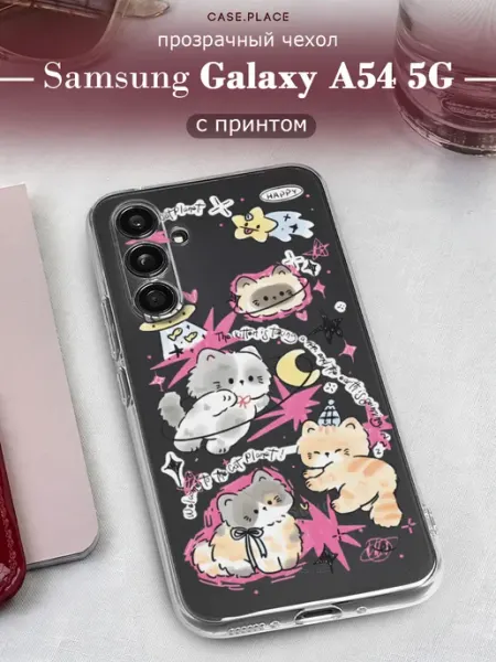 Чехол на A54 с котиками Samsung
