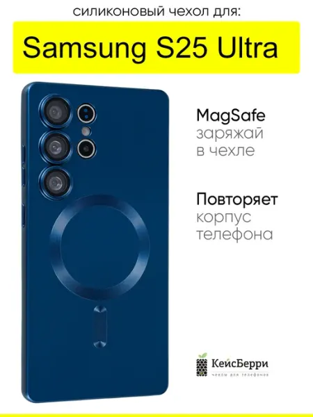 Чехол для Samsung Galaxy S25 Ultra, серия Dustproof Magsafe КейсБерри.