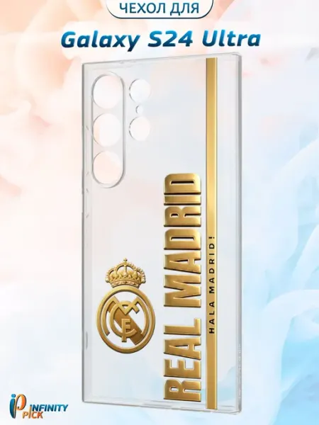 Чехол на Galaxy S24 Ultra с принтом Real Madrid Infinity pick