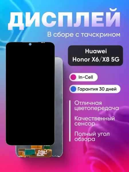 Дисплей для Huawei Honor X6 в сборе Черный