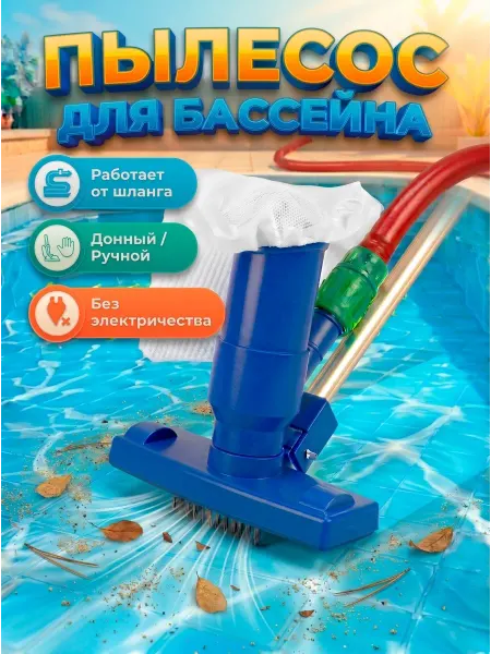 Intex Щетка пылесос для дна бассейна каркасного