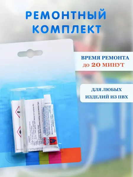 Intex Ремкомплект для бассейна надувного, матраса заплатка для пвх