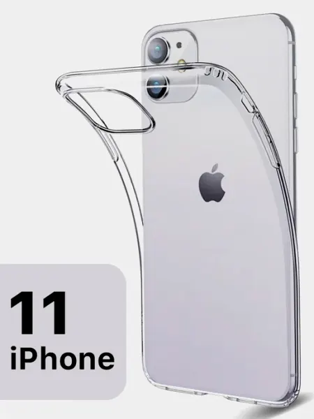 Чехол на Iphone 11