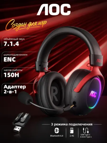 Наушники игровые беспроводные TG1 FPS7.1.4 с RGB 2.4ГГц