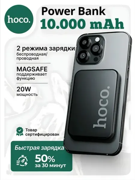 Повербанк Magsafe 10000 для iphone