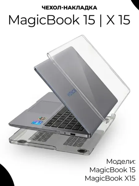 Чехол для ноутбука Honor MagicBook 15 X15 О'кейси