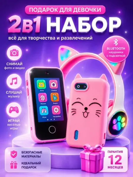 Детский телефон с наушниками сенсорный игрушечный 2в1 Genzai