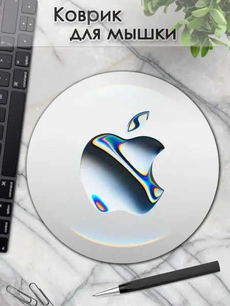 Коврик для мышки круглый apple iphone логотип