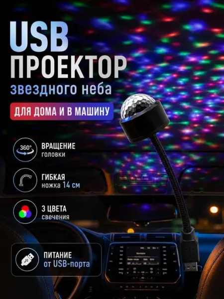 Проектор