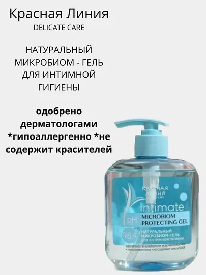 Средство гель для интимной гигиены Intimate, 300 мл