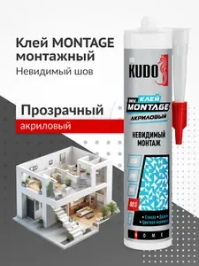 Жидкие гвозди прозрачные KUDO inv. MONTAGE. Монтажный клей, акриловый, 280 мл, KBK-320