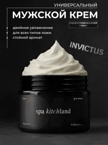 Парфюмированный крем для тела и рук Invictus
