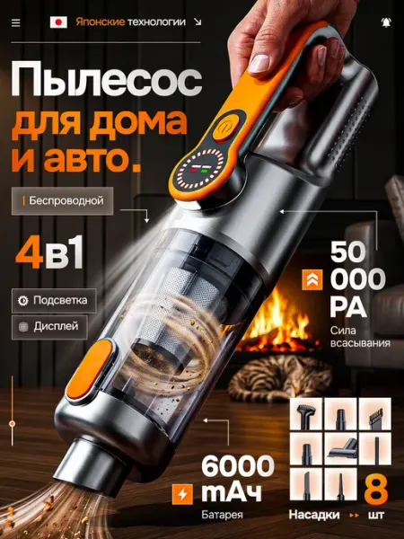 INVISIA Ручной пылесос для дома мощный беспроводной