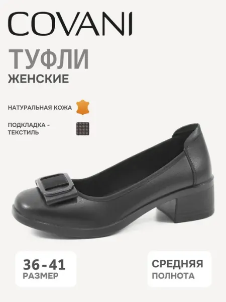 Туфли