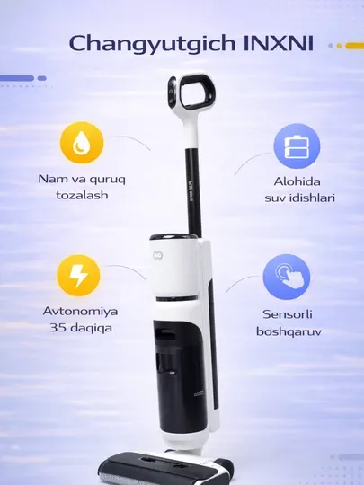 INXNI беспроводной пылесос, сухая и мокрая чистка