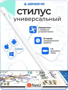 Стилус для телефона, планшетов, смартфона, ipad, для Ios. андроид, windows / универсальный белый