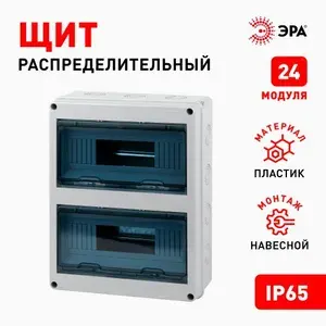 Корпус пластиковый навесной КМПн-24 IP65