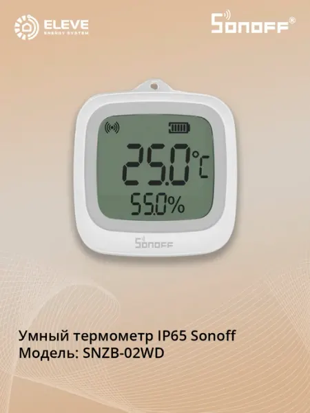 Sonoff Умный термометр IP65 Zigbee