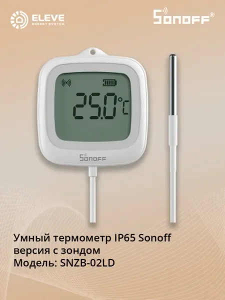 Sonoff Умный термометр IP65 версия с зондом Zigbee