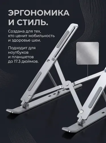 Подставка для ноутбука и планшета, складная, для iPad, настольная, портативная