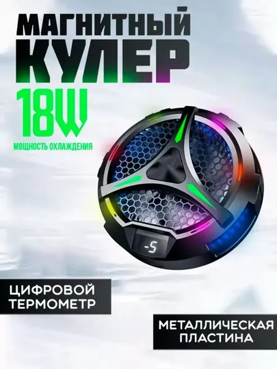 Кулер для iPad и планшетов, для охлаждения и для игр PUBG