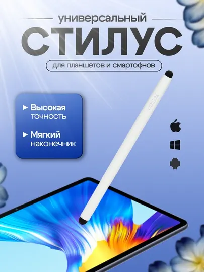 Универсальный стилус для телефона, планшета и iPad Yesido ST01
