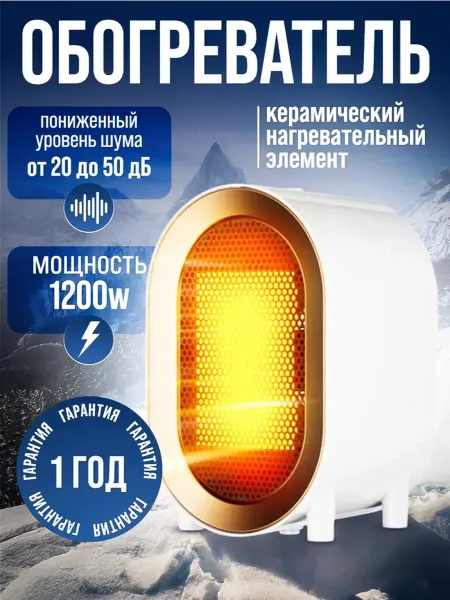 IParma Обогреватель для дома тепловентилятор напольный