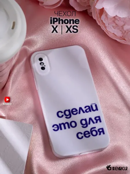 О'кейси Чехол на iPhone X XS с принтом