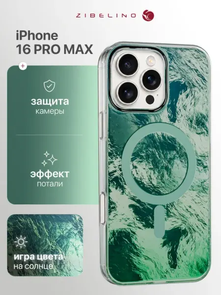 Чехол на iPhone 16 Pro Max, Айфон 16 Про Макс Magsafe ZIBELINO