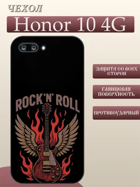 Чехол на Honor 10 ROCK'N'ROLL FREEZECASE