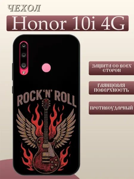 Чехол на Honor 10i ROCK'N'ROLL FREEZECASE