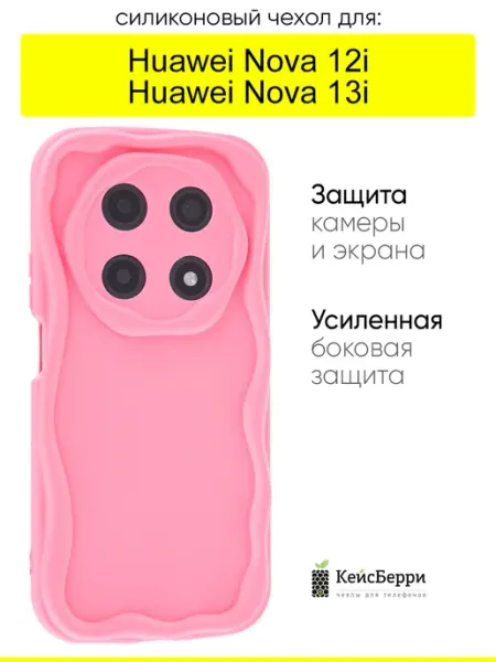 Чехол для Huawei Nova 12i Nova 13i, серия Small КейсБерри.