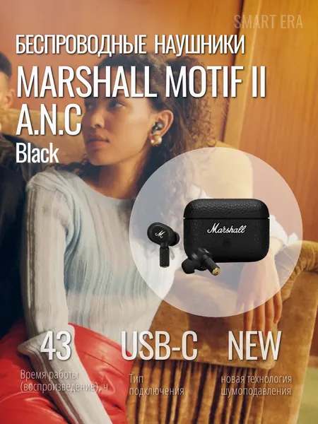 Беспроводные наушники Marshall Motif 2 (II)A. N. C , шумоподавление, черные
