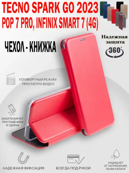 Чехол на Tecno Spark Go 2023, Pop 7 Pro, Infinix Smart 7 MKD-CASE